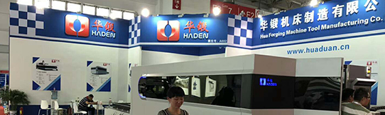 第十四屆中國國際機床工具展華鍛機床